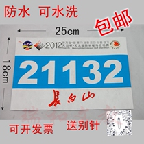 Athlete Number Sticker School Games Competition Waterproof Number Cloth Digital Color Marathon Number plate Customized
