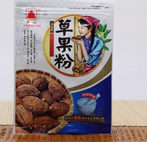 Yunnan grass fruit powder (grass fruit grass fruit seed grass seed fruit) grass fruit powder 25g