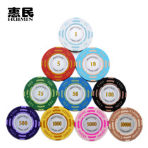 Euro 14 grams of clay Texas Holdem Baccarat Mahjong chip set 0 49 yuan pieces