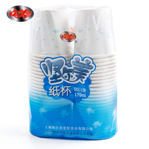 Jilmei thickened 170ml paper cup disposable household 50 coffee milk tea soy milk beverage factory direct sales
