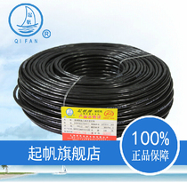 Shanghai Qifan cable RVV3x2 5 square sheath flexible wire three-core air conditioning line copper national standard power cord spot