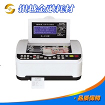  B-518 type exchange instrument residual currency exchange instrument defective and damaged RMB exchange instrument smart belt to send tickets