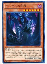(Wing You Card) Game King N Pingka Demon Giant God