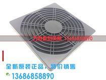 Dust-Proof net cooling fan 12cm 8cm