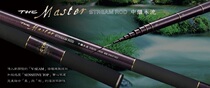 Taiwan Shangxing PROTAKO Relay Main stream 4 6-5 2-5 6m 5 8-6 4-6 8m Stream rod