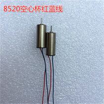 8520 super strong coreless 8 5*20MM super motor high torque model airplane motor red and blue line