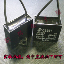 Starting capacitor CBB61 2UF450VAC 500V general electric fan exhaust fan fan starting capacitor