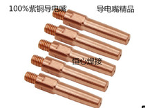 Gas Fidelity Welding Guns Accessories Panasonic 0 8 1 1 0 2 2 Bab welding guns send wire nozzle red copper conductive nozzle