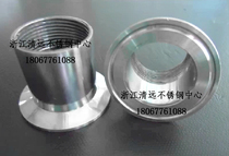 Sanitary grade stainless steel quick-fit internal wire joint 304 food grade 316L joint external chuck 4 points DN15DN25
