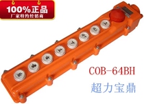 Super brand COB-64H button switch driving button crane control box with emergency stop switch Baoding