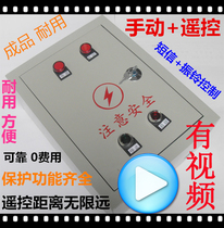 Remote intelligent long-distance power supply machine Water pump GSM SMS phone mobile phone wireless remote control control switch