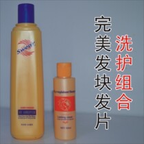 Mens and womens hair repair hair block special supple conditioner and special wig shampoo and care set