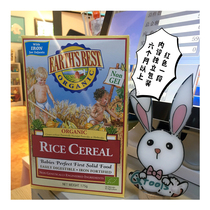 SOSO global] American Earths Best asbey Earth X good baby baby rice noodle food supplement 6m