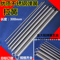 304 stainless steel tension spring Tension spring Tension spring Straight hook tension spring Small tension spring spot galvanized spring 300mm