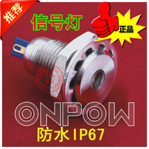 ONPOW China Hongbo Metal LED GQ12F-D( )IP67 waterproof Phi 1 2 m m