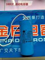 CD60100UF 250V 220v 270V single-phase motor starting capacitor
