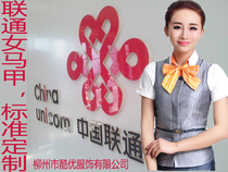 China Unicom overalls womens waistcoat Mobile phone store Communications business hall salesperson professional female waistcoat