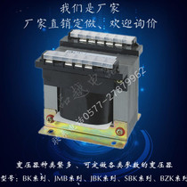 Single-phase transformer BK-700VA dry-type isolation transformer control transformer machine tool transformer 380 variable 220