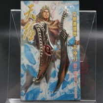 Heaven and earth eight absolute blade 5 5 inch heaven and earth knife with scabbard