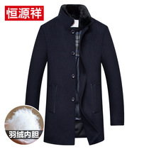 Hengyuanxiang mens wool woolen cloth coat autumn and winter thick middle-aged father casual down jacket