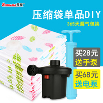 Shunjia leaf vacuum compression bag Single product king-size quilt clothing thickened storage bag full of 68 power pump