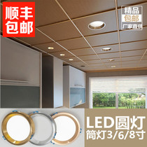 LED round lamp integrated ceiling spotlight 3568 inch downlight LED lighting module embedded energy-saving waterproof ceiling lamp