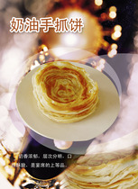 636 Home Poster Display Board Spray Sticker Picture 373 Cream Hand Cake Hanging Picture Printing