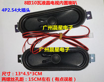  Brand new iron shell 513 box 8 Ohms Ω10 watt W LCD TV speaker speaker pair price