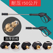 Duckbill fan barrel metal high pressure cleaning machine brush water gun 55 58 380 280 type car washing machine water gun