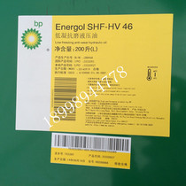 BP high SHF-HV46 hydraulic oil BP Energol SHF-HV 46 low coagulation anti-wear hydraulic oil