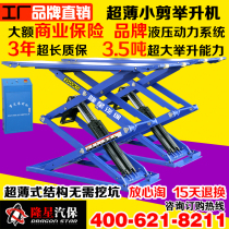 Longxing Auto Bao 3 5 tons maintenance equipment ultra-thin small shear lift lift frame scissor lift LXB1550XA