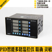 Yu Yao Yangtze River multi-channel temperature control instrument Yao Yi Card XMT-JK808 can be brought with 485 communication 8-way PID temperature controller