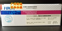 Huankai 071749 Biochemical identification box for salmonella test in feed 7 kinds*10 times in stock