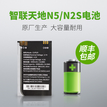 Zhilian Tiandi N5 one-dimensional two-dimensional Android PDA data collector Polymer lithium-ion battery