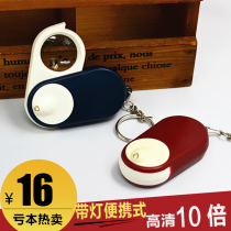 Portable high 10x magnification folding keychain mini magnifier clairvoyance LED LAMP