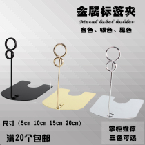 Metal label clip POP ad clip bakery counter price label clip cake baking stainless steel advertising clip