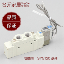 The SMC series SY5120-5LZD-01456LZDLZEGDMOMZDMZEDZD solenoid valve