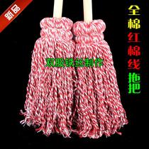 Red thread rope mop large flower thread mop cotton thread mop cotton cloth wooden handle Mop Mop Mop Mop
