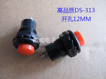Supply double loose diameter 12MM round press button switch reset switch DS-313 red head not self-lock