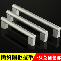 Modern space aluminum pull handle cabinet handle cabinet door aluminum alloy handle drawer lengthened handle field garden minimalist handle
