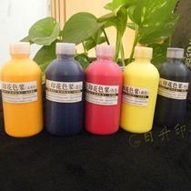 Red blue yellow black golden yellow paste dye pigment color water-based paint ink clothing fabric screen printing printing material
