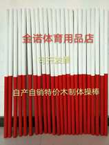 Factory direct sales aluminum alloy special wood PVC red and white track and field training gymnastics stick Jiaozhou Yangge fan