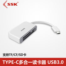 SSK BIKING type-C multiple all-in-one card reader USB3 0 high speed card reader TF CF SD card reader
