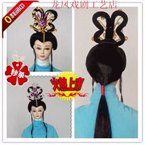 Yue Opera Peking Opera Drama Huangmei Opera Costume Opera Supplies Fairy Huadan Headdress Decoration Wig Miss Headgear
