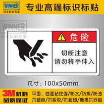 Machinery and equipment imported safety logo sticker 3M warning sticker When the heart hurts hand cut off please do not extend your hand
