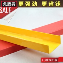 Decorative threshold protection Article U - type threshold protection groove spot direct sales of the barrier protective slot at the decoration site