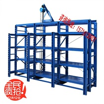 Mold rack Zhejiang mold rack Ningbo molds shelf Shanghai molds shelf Chongqing molds shelf Wuhan molds shelf