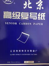 8 Open single-sided black carbon paper