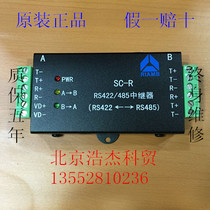 SC-R Beijing Institute of Mechanical Automation 485 to 485 422 Repeater 485 Isolator Amplifier