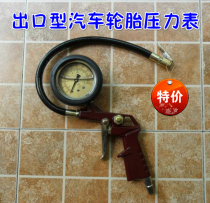 Automobile Tire Pressure Gauge Vehicle Tire Pressure Gauge Tire Pressure Monitoring High Precision